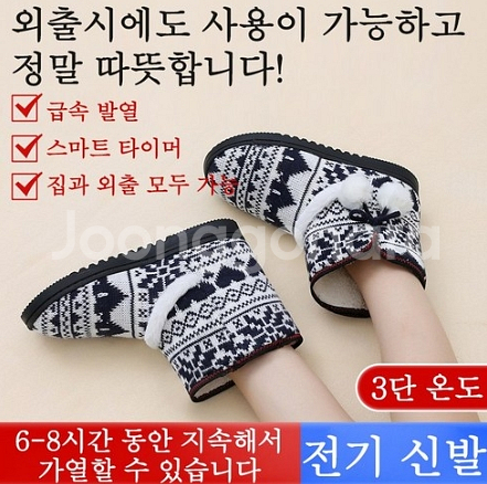 여자 발열신발 충전식 보온 작업화 245-255MM--1