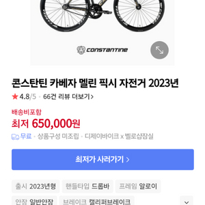 카베자 멜린 2023 픽시