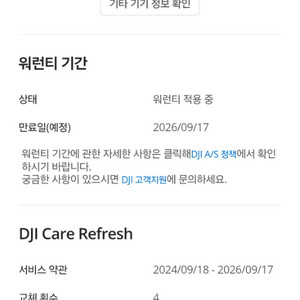 DJI 오즈모 포켓3 단품 + 케어 리프레쉬 2년