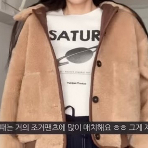 빛날영/ 던스트 SUEDE-LINED SHEARLING