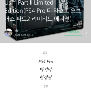 플스4프로7218b 라스트오브어스리미티드 마지막한정판