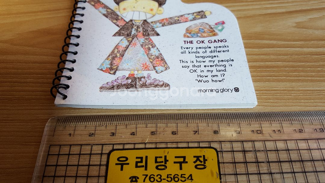 모닝글로리 수첩 문구--1