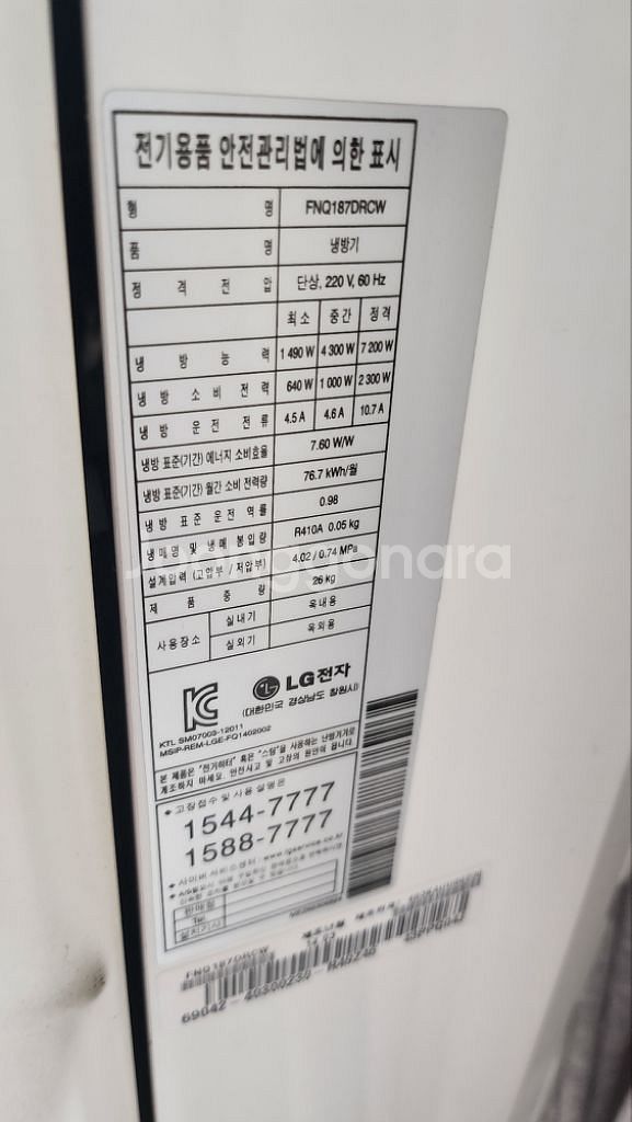 엘지 휘센 에어컨 + 실외기 + 리모컨 팝니다--1