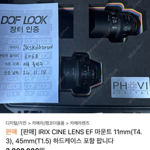 IRIX 씨네렌즈 EF마운트 11mm (T4.3)45m