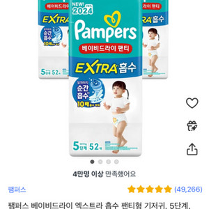 쿠팡 기저귀 대리결재합니다