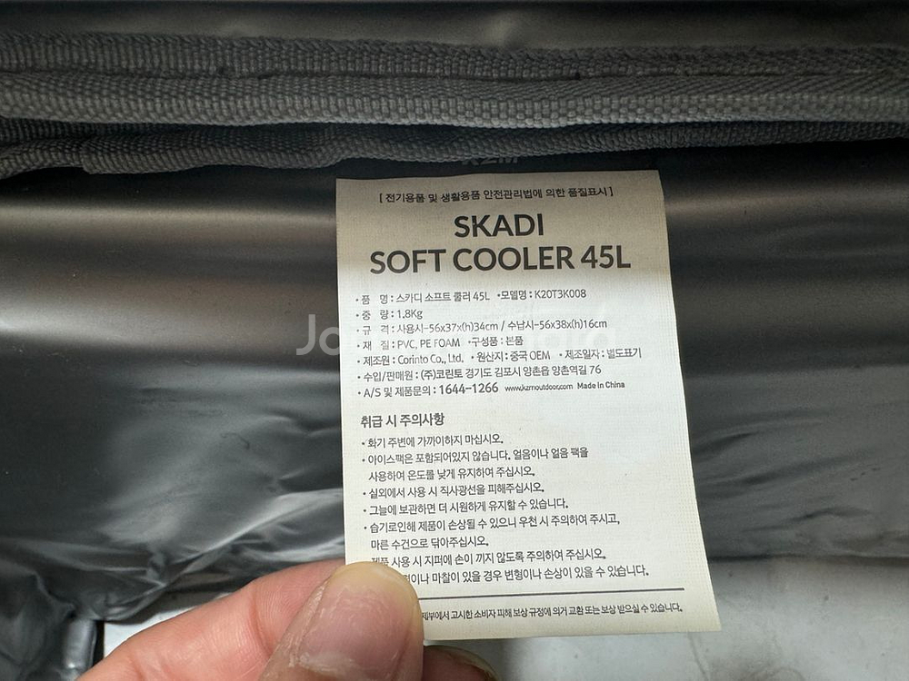 캠핑용품)스카디 소프트쿨러, 아이스박스, 45리터--1