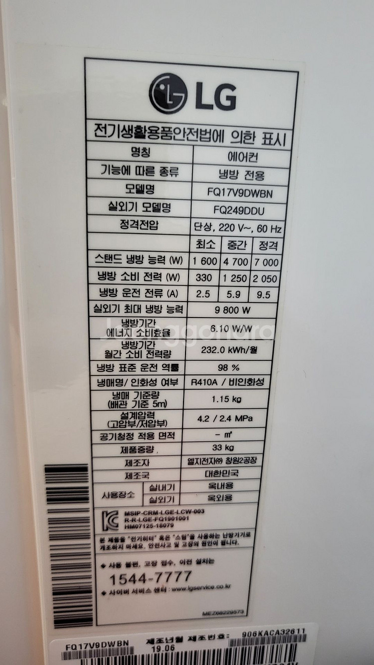 엘지휘센 2in1 에어컨 실외기포함--1