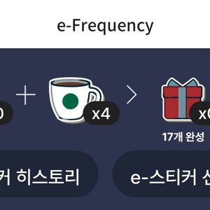 스타벅스 프리퀀시 팝니다