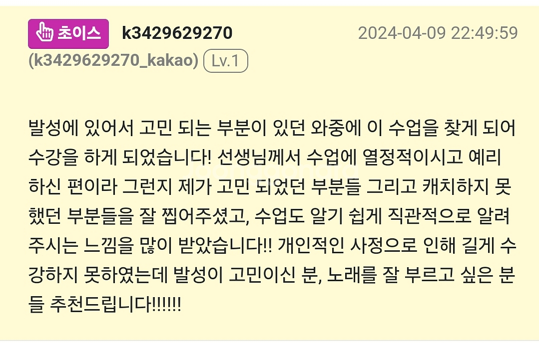 시흥 보컬레슨 고음이 힘드신분 오세요--1