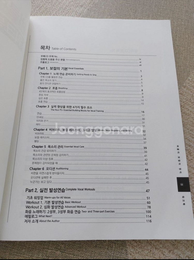 보컬트레이닝책--1