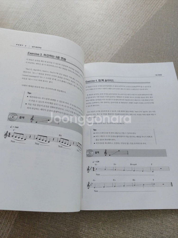 보컬트레이닝책--5