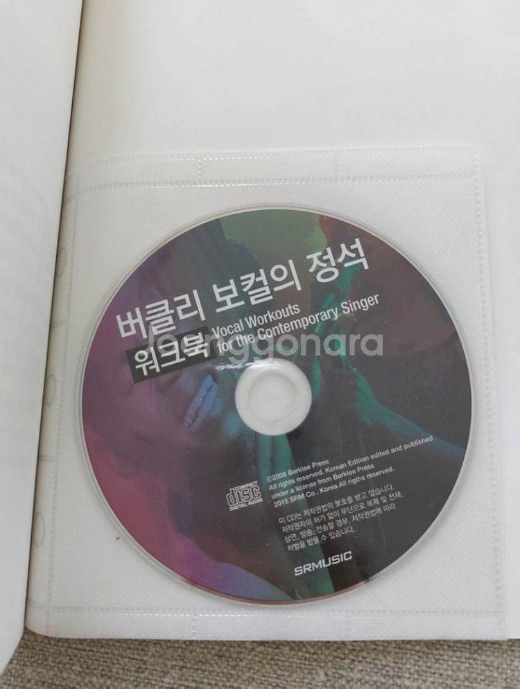 보컬트레이닝책--8