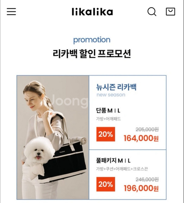 리카리카 강아지 이동가방 likalika--3