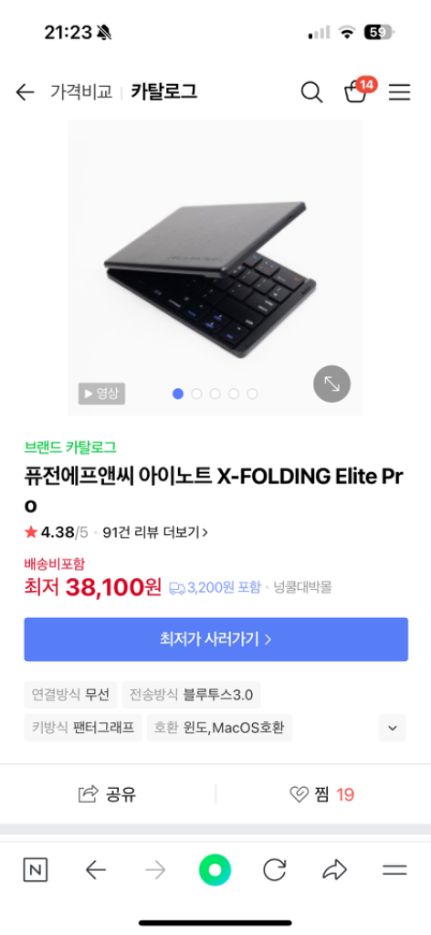 퓨전에프앤씨 아이노트 X-FOLDING Elite Pr