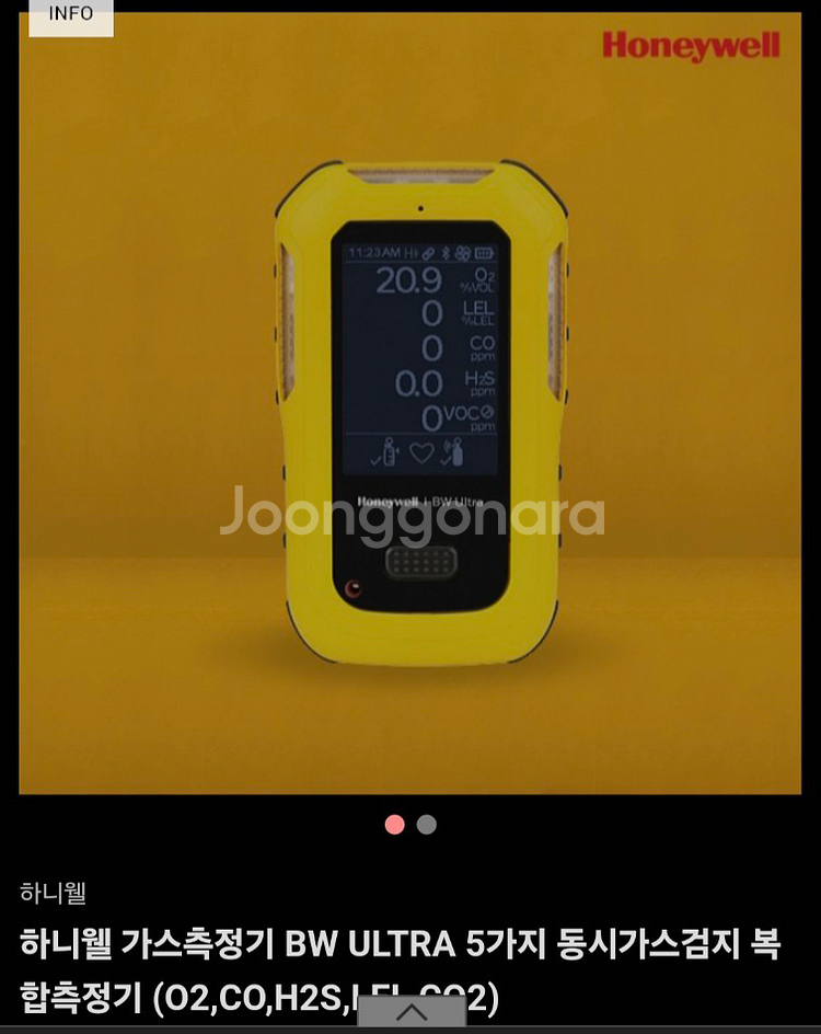 하니웰 가스측정기 BW ULTRA--1