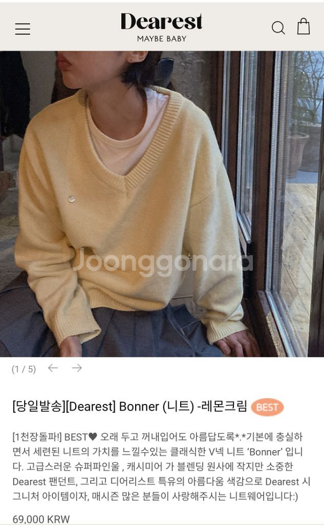 메이비베이비 디어리스트 Bonner 니트--1