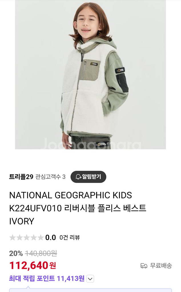 NATIONAL GEOGRAPHIC KIDS 양면 조끼--0