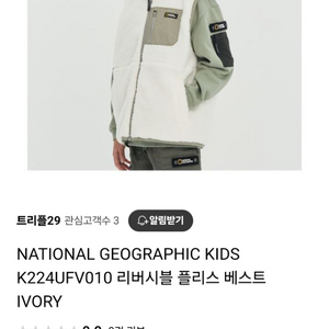 NATIONAL GEOGRAPHIC KIDS 양면 조끼