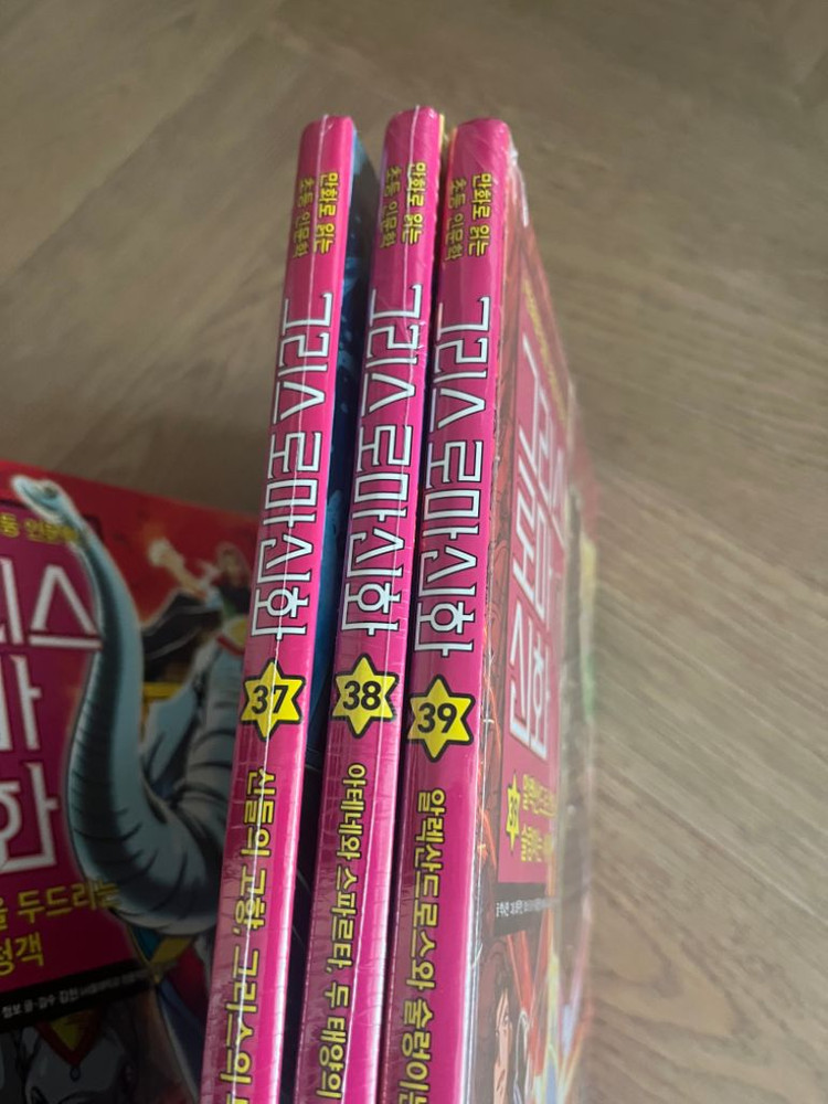 그리스로마신화 31-39총9권 새책3권--1