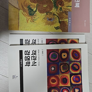 최중락 객관식경영학 최중락 경영학 워크북