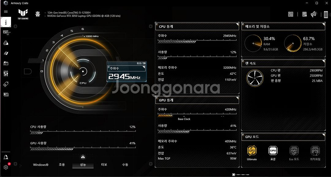 asus tuf f17(17.3인치)게이밍노트북 급처--3