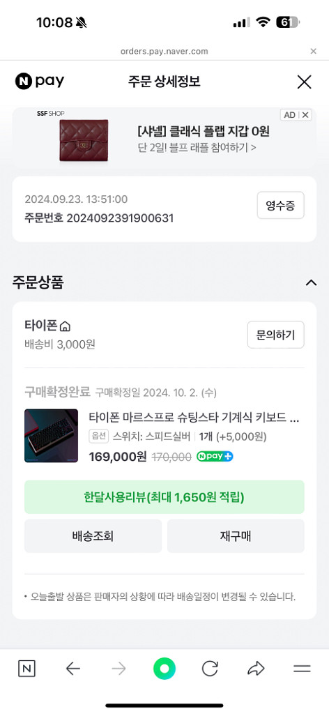 타이폰 마르스프로 슈팅스타 은축 키보드--5