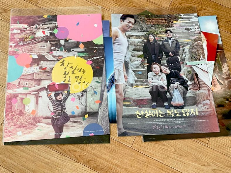 찬실이는 복도 많지 뱃지 장국영 딴짓 A3포스터 스티커--6
