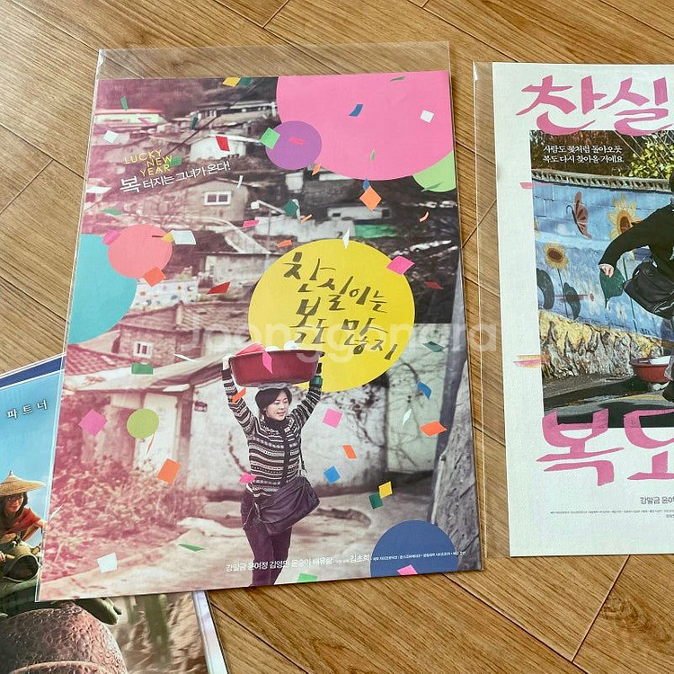 찬실이는 복도 많지 뱃지 장국영 딴짓 A3포스터 스티커--7
