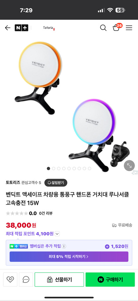 벤딕트 맥세이프 무선충전기--1