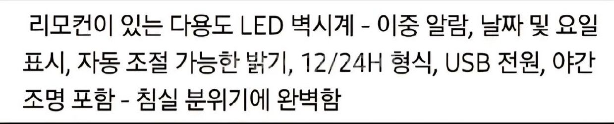 다기능 리모컨 전자 벽시계 ㆍ칼라 LED 디스플레이--1
