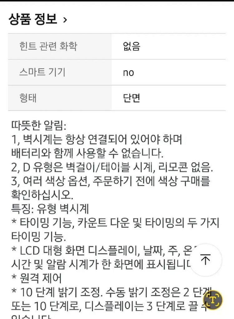 다기능 리모컨 전자 벽시계 ㆍ칼라 LED 디스플레이--6