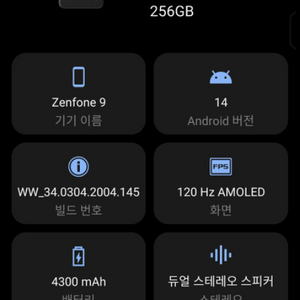 젠폰9 zenfone9 asus 램16기가256GB판매