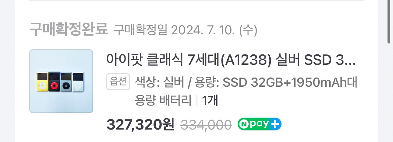 아이팟 클래식 7세대 팝니다--2
