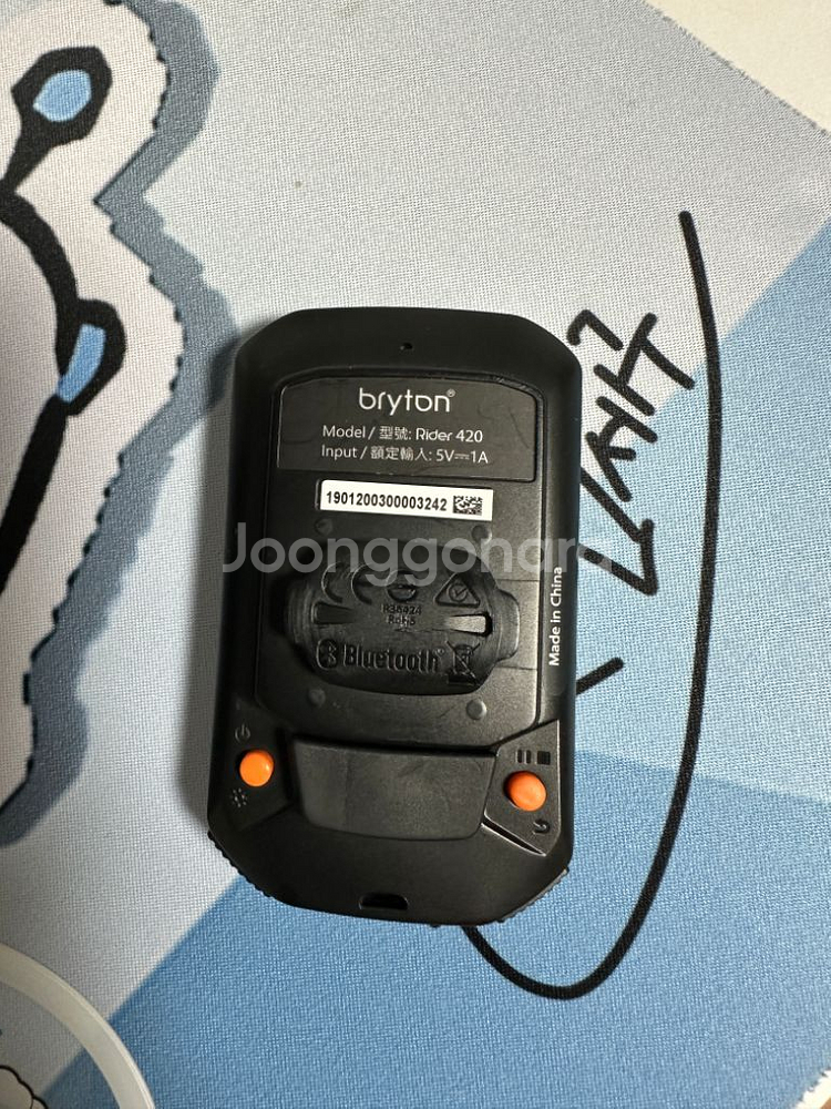 브라이튼 라이더 420--1
