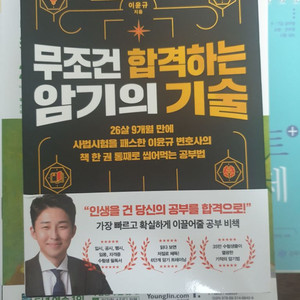 각종 서적(수험서 포함) 판매