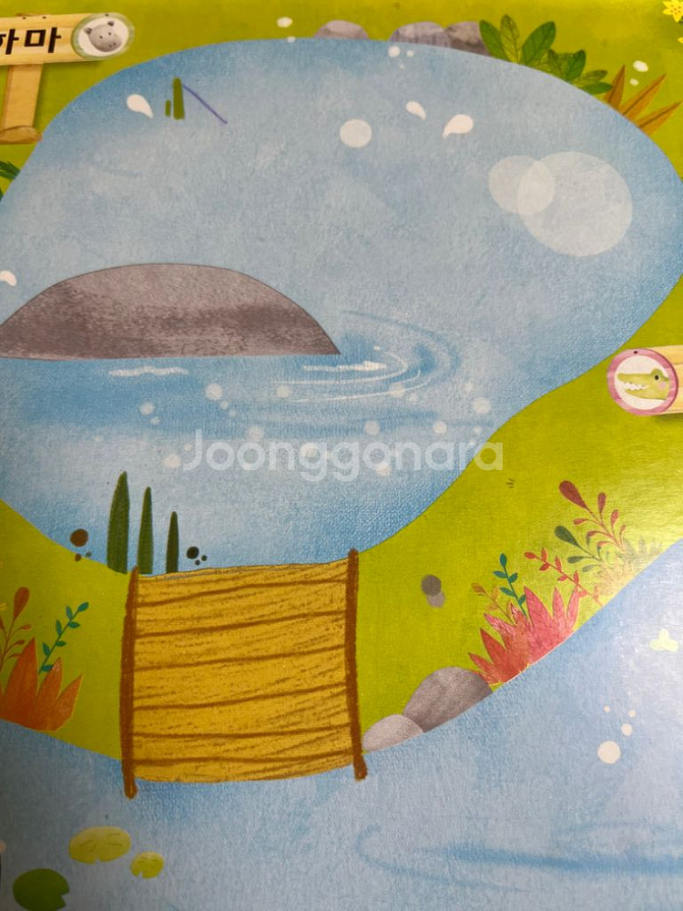 라벤스부르거 프레디의 소방훈련외4종--5