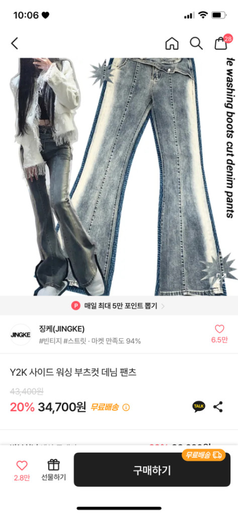 징케 트위드 자켓 & 사이드 워싱 데님 코디세트 이미지