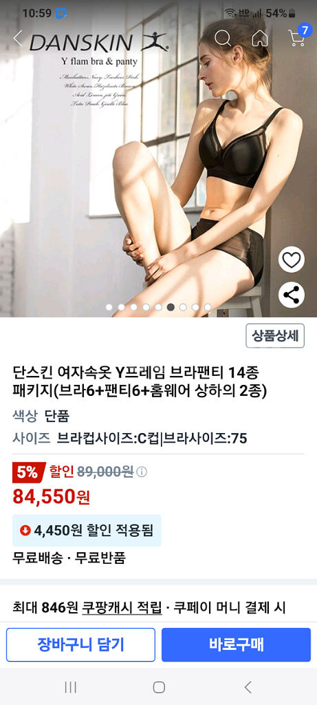 단스킨 오션블루 노와이어브래지어,팬티 75C 2종--5
