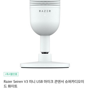 RazerSeiren V3 Mini 미니 USB 마이크