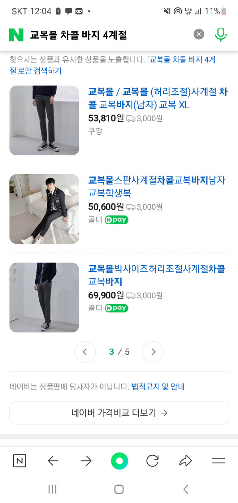 교복몰 차콜 30 미수선 바지 2벌--1
