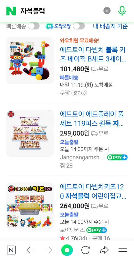에드토이 자석블럭--2