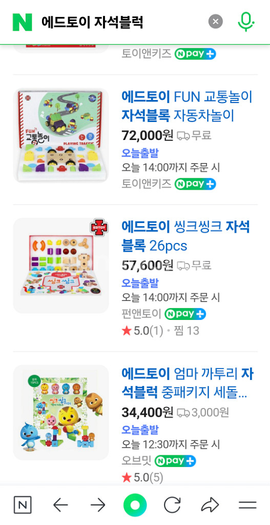 에드토이 자석블럭--3