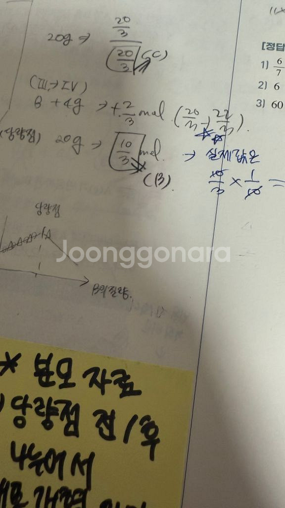 김준 화학1 필수이론+복습가이드 (총 3권)--1