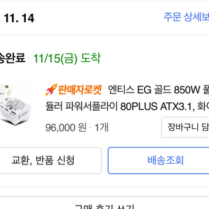 엔티스 850w 풀모듈러 화이트