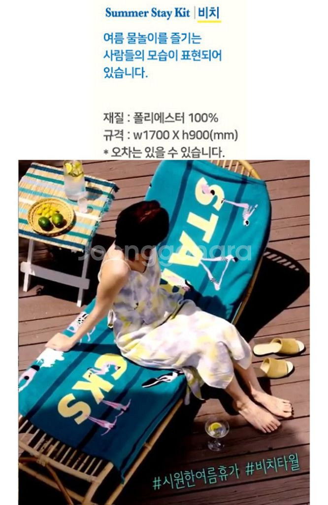 (새상품 택포)스타벅스 서머 스테이 킷 비치 타월 판매--4