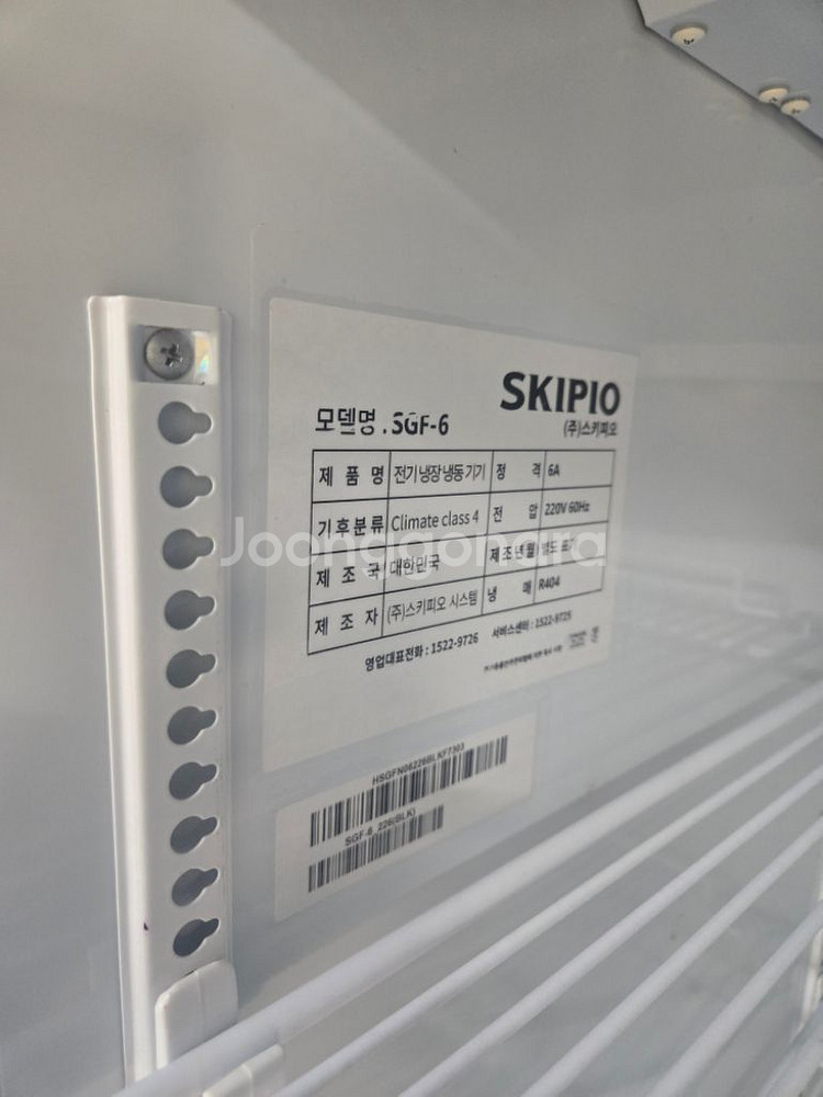 스키피오 냉동고 sgf-6--2