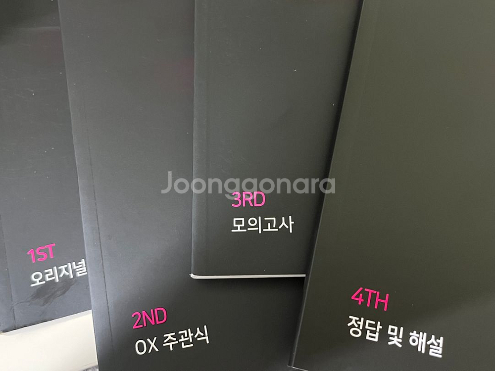 배기범 2025 3순환 기출--1