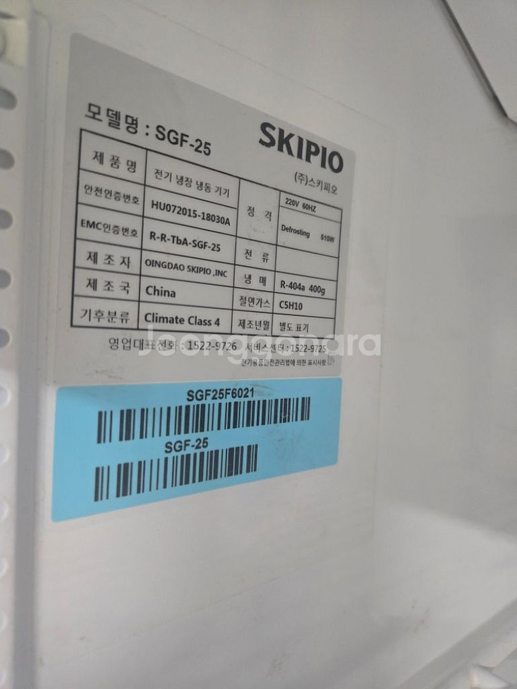 스키피오 sgf-25 냉동고--2