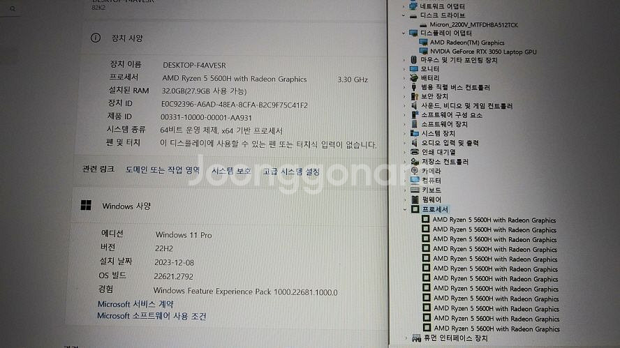 레노버 고성능 라이젠 게이밍3 노트북/램32G,3050--7