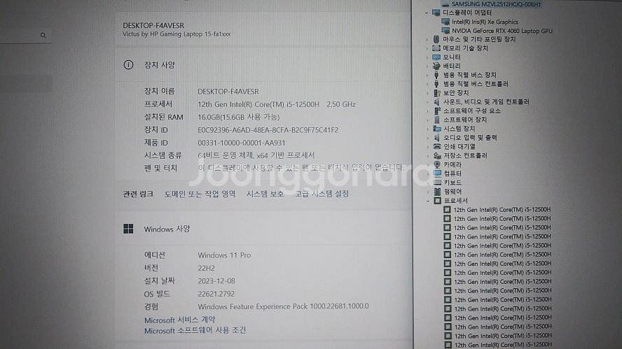 HP 12세대 신형 빅터스 게이밍 노트북/RTX4060--6